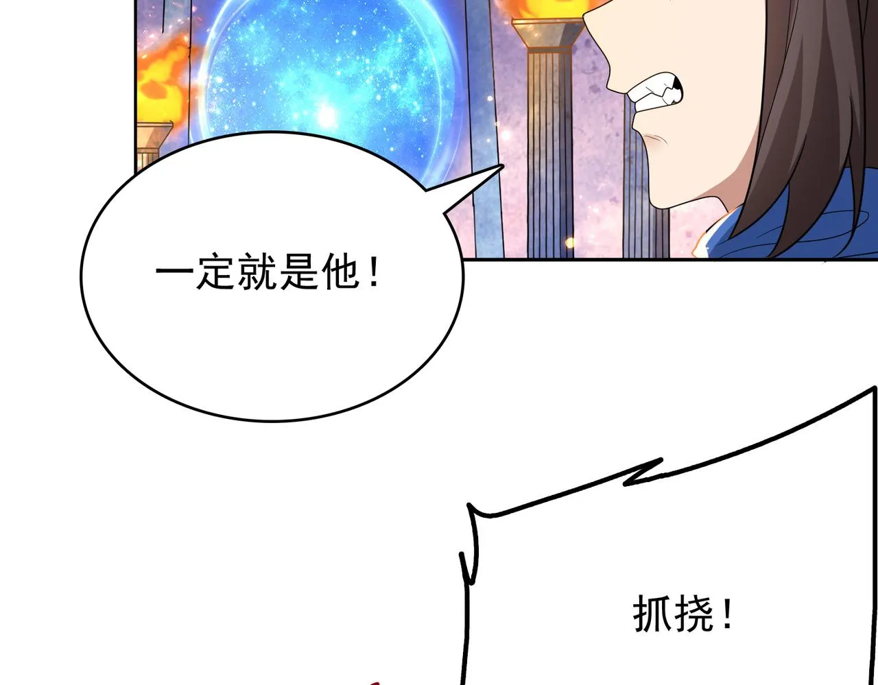 第17话 死战魔狼王！ 第33页