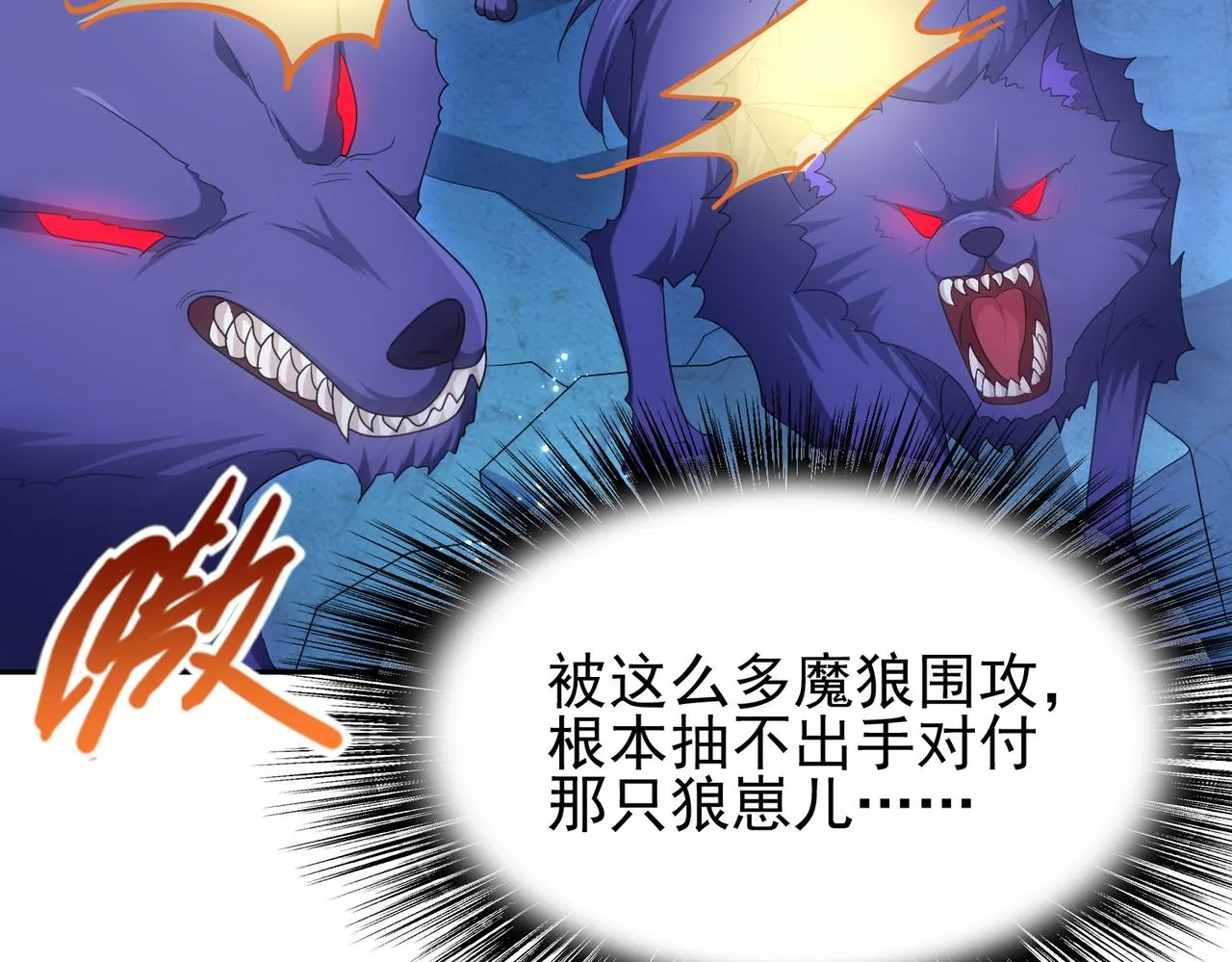 第17话 死战魔狼王！ 第37页