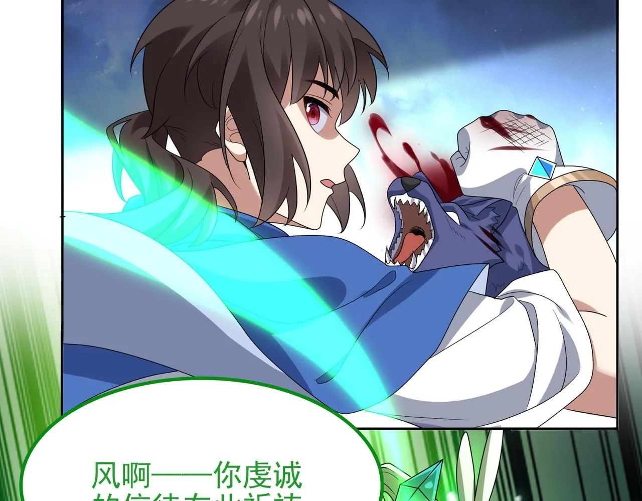 第17话 死战魔狼王！ 第40页