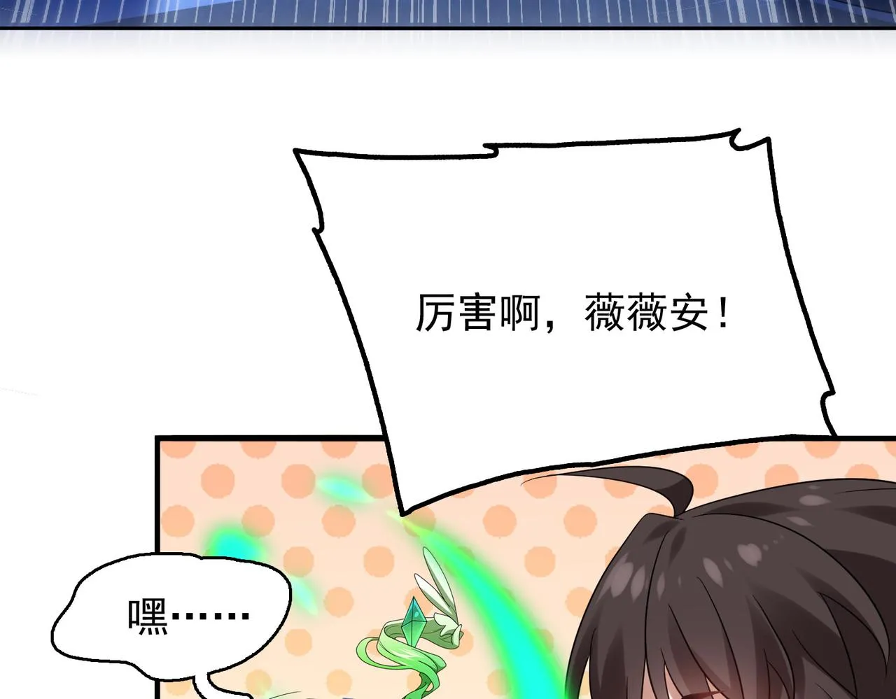 第17话 死战魔狼王！ 第47页