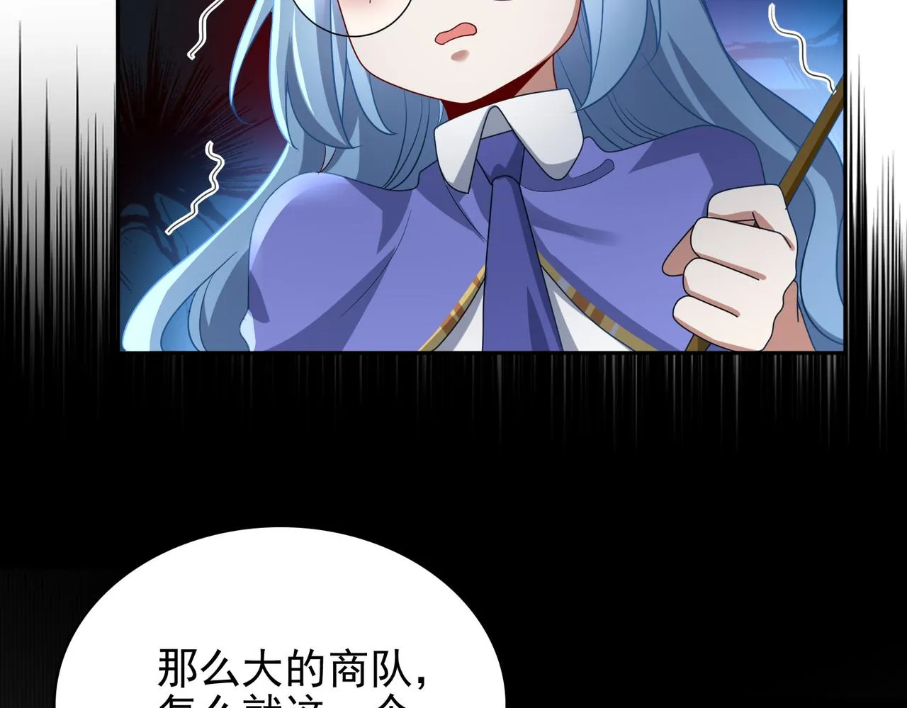 第17话 死战魔狼王！ 第56页