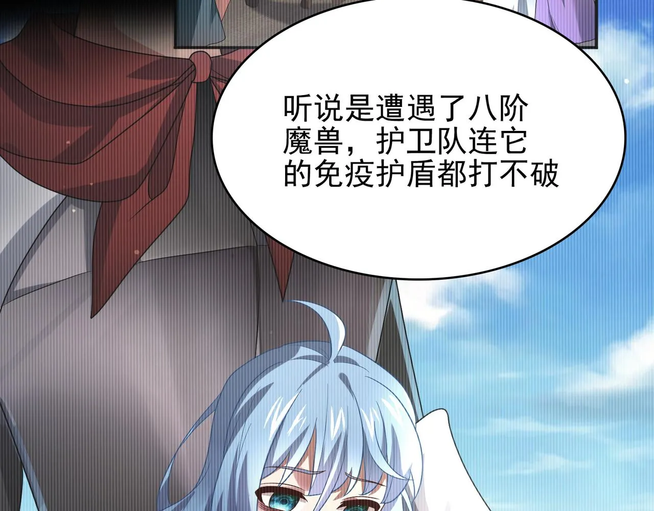 第17话 死战魔狼王！ 第58页
