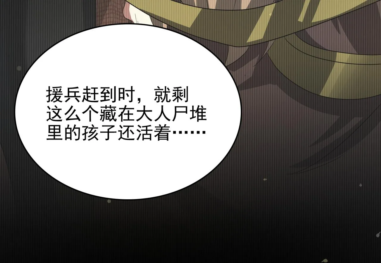 第17话 死战魔狼王！ 第60页