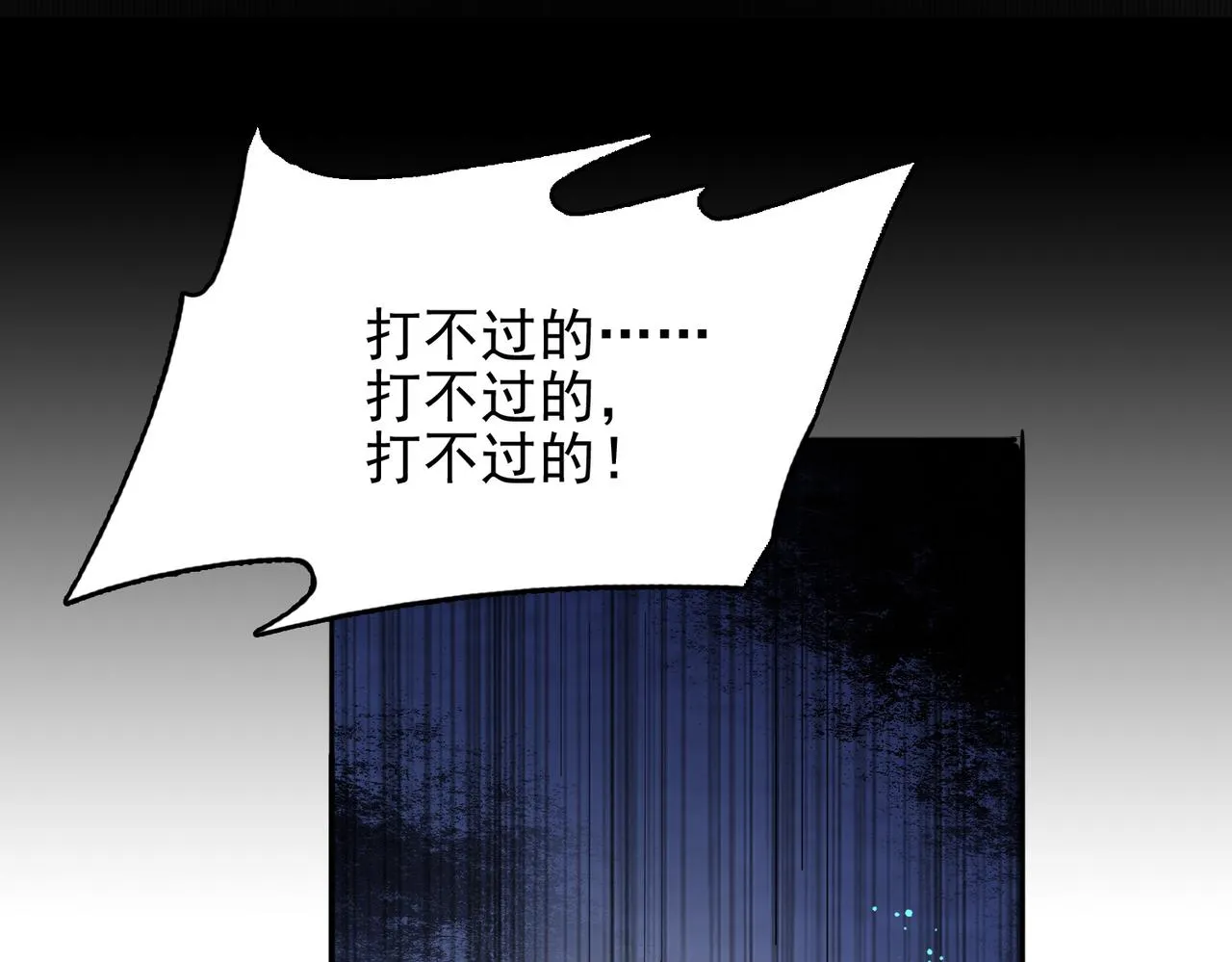 第17话 死战魔狼王！ 第61页