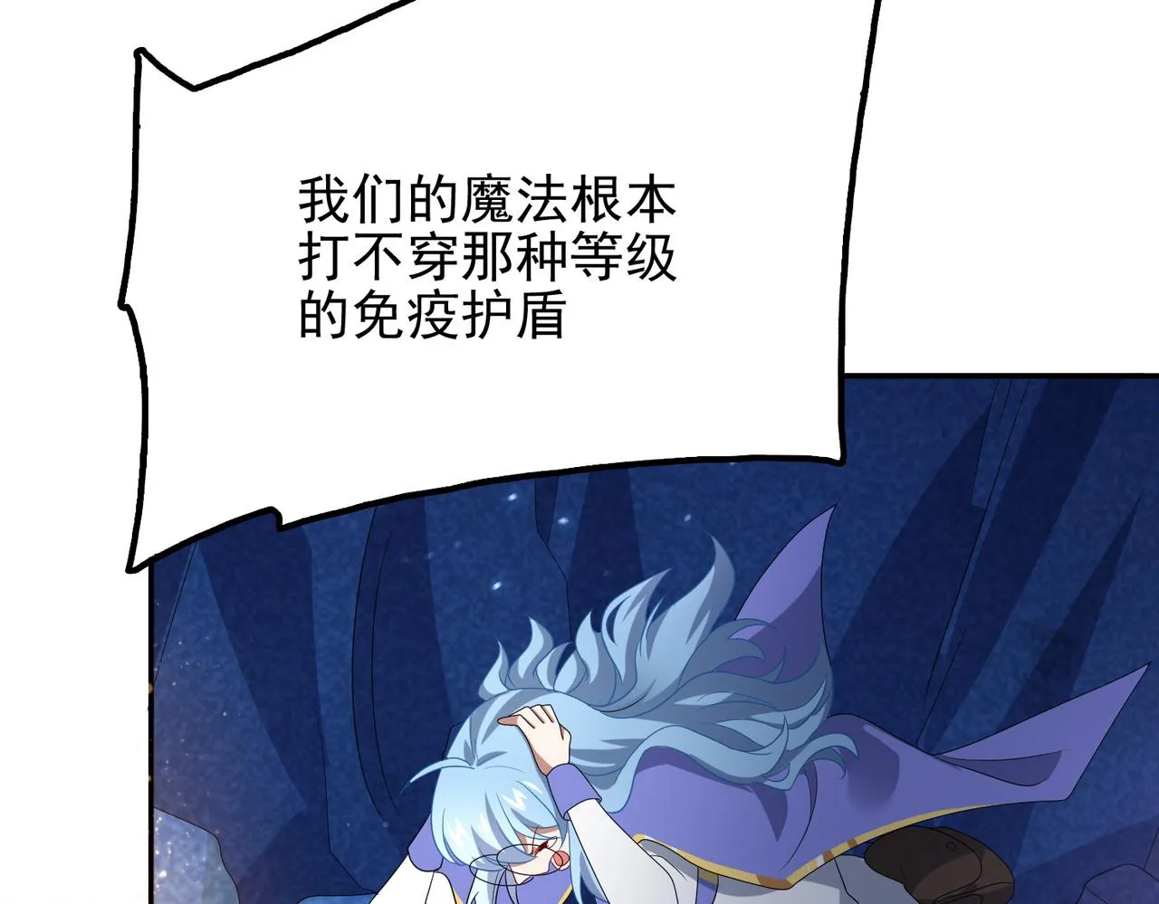 第17话 死战魔狼王！ 第63页