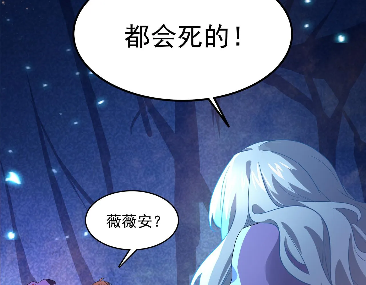 第17话 死战魔狼王！ 第65页