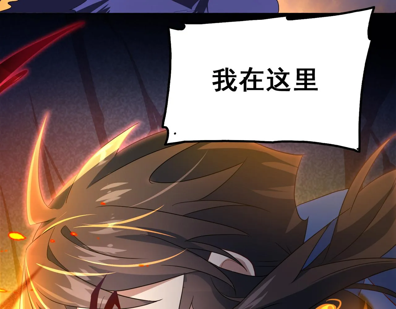 第17话 死战魔狼王！ 第71页