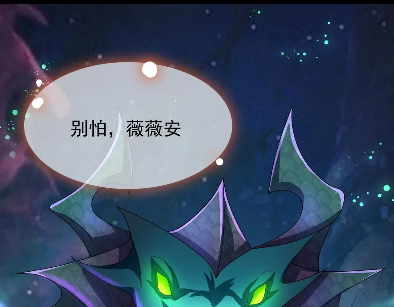 第17话 死战魔狼王！ 第75页