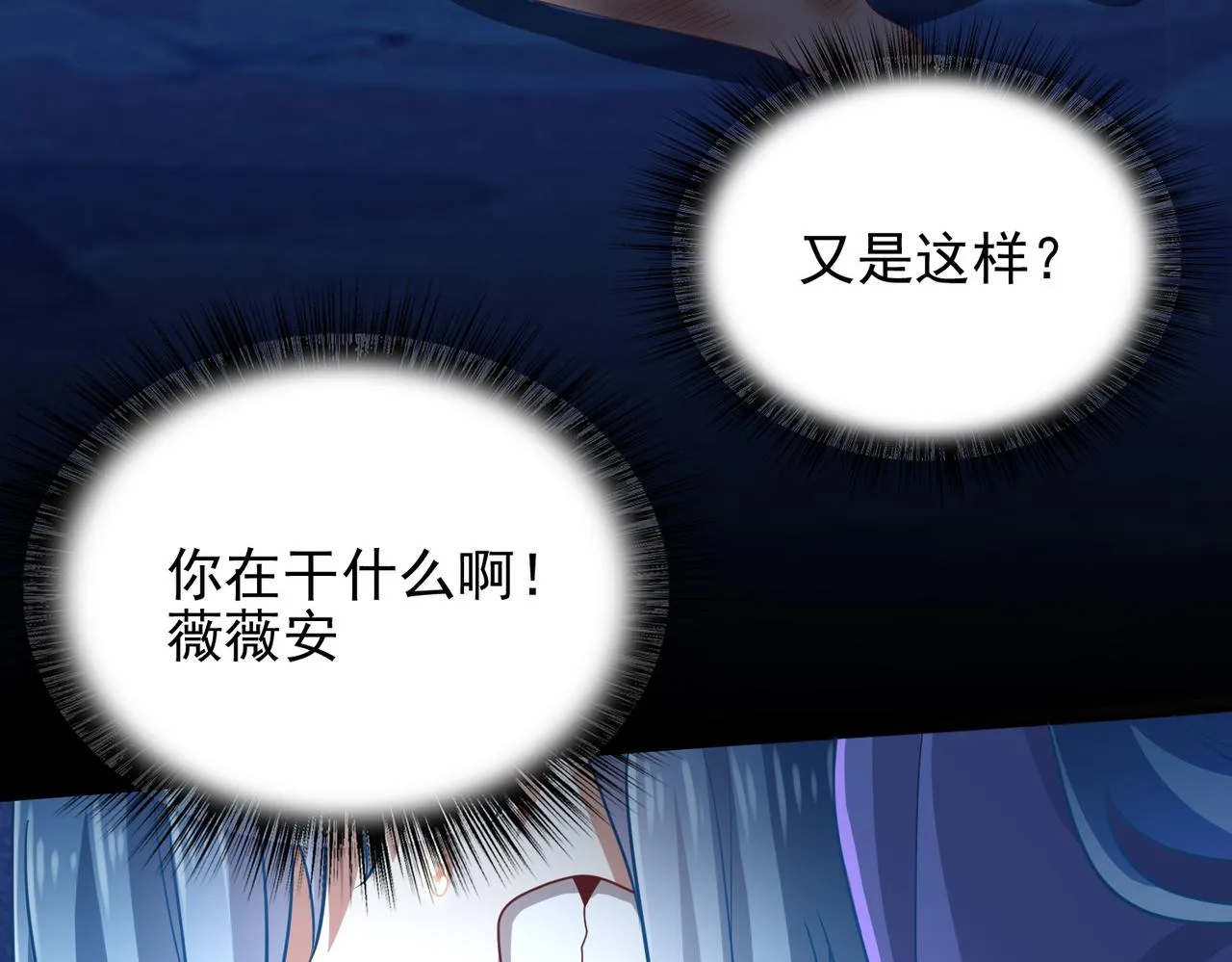 第17话 死战魔狼王！ 第79页
