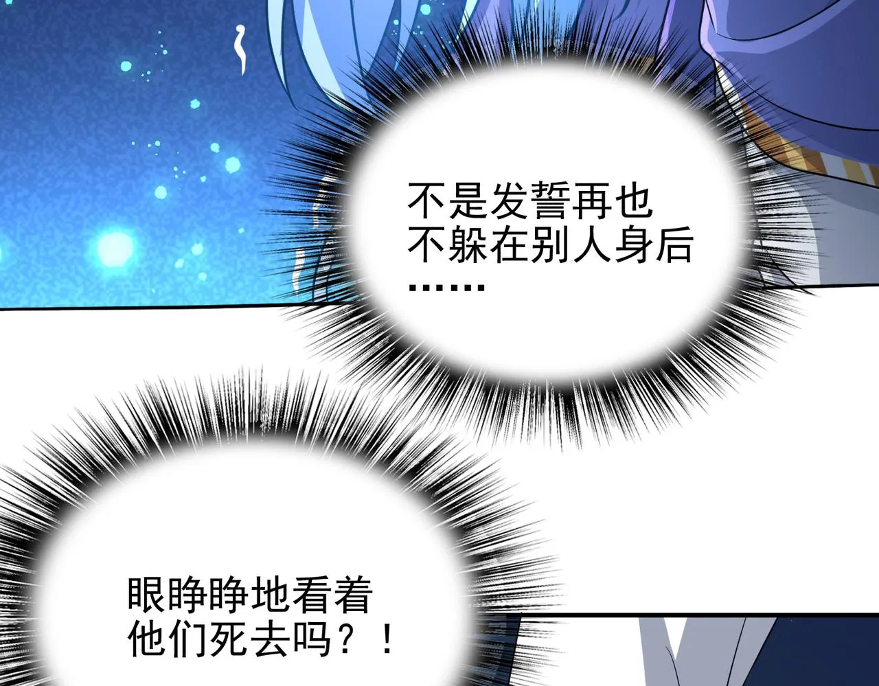 第17话 死战魔狼王！ 第81页