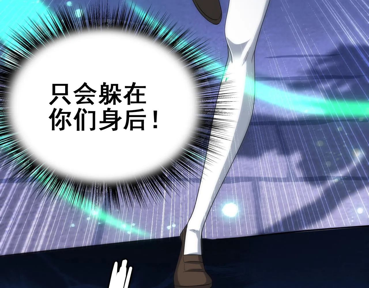 第17话 死战魔狼王！ 第87页