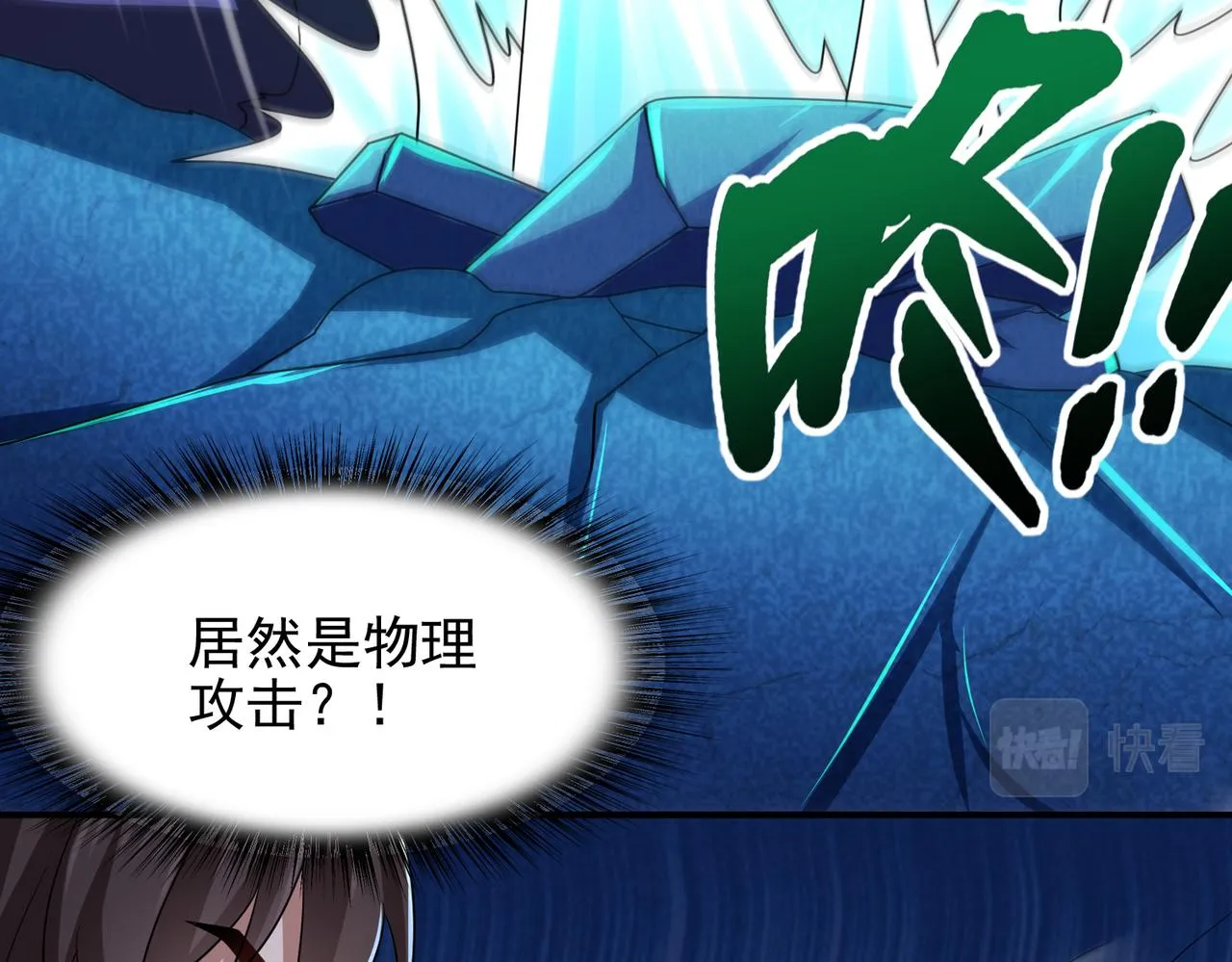 第17话 死战魔狼王！ 第90页
