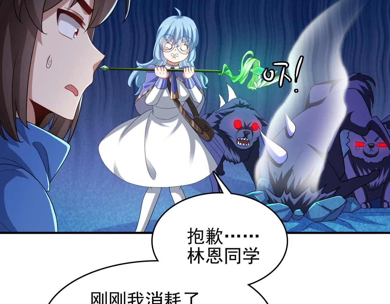 第17话 死战魔狼王！ 第91页