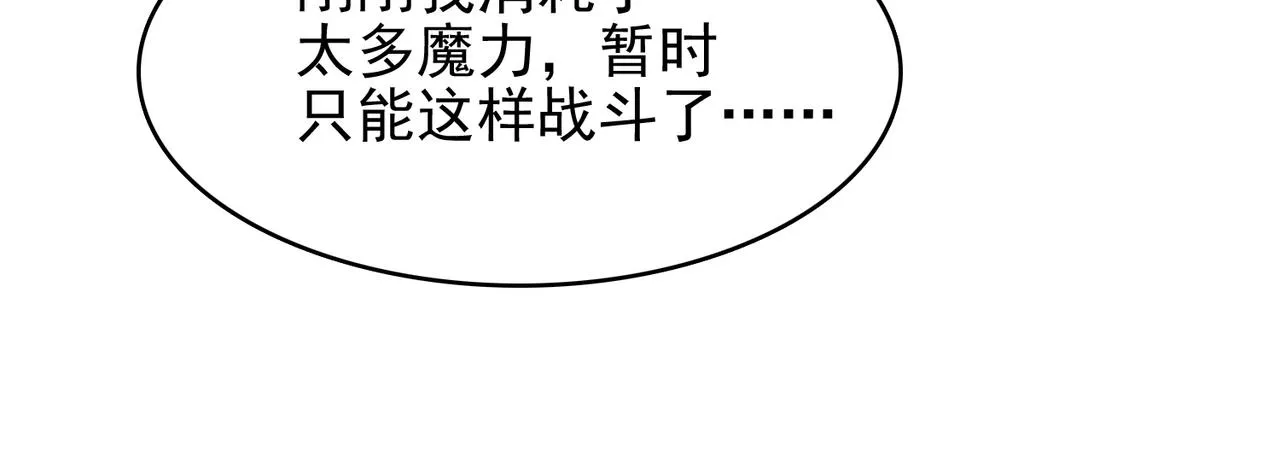 第17话 死战魔狼王！ 第92页