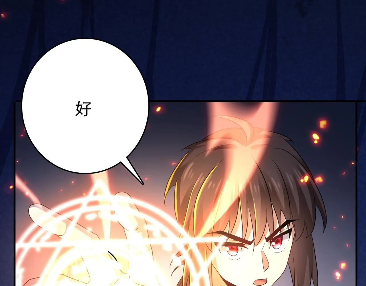 第17话 死战魔狼王！ 第98页