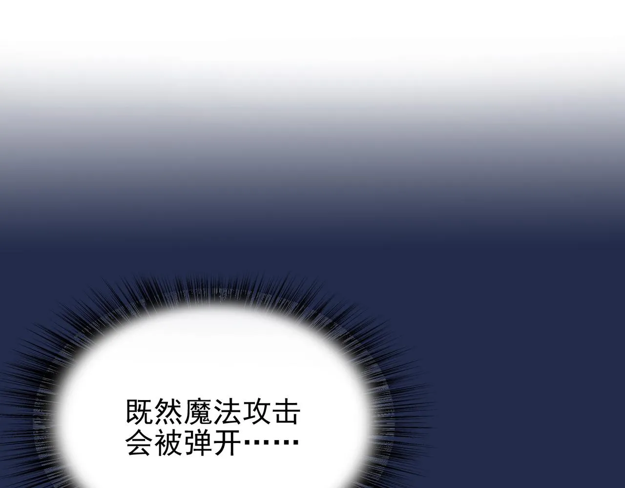 第17话 死战魔狼王！ 第109页