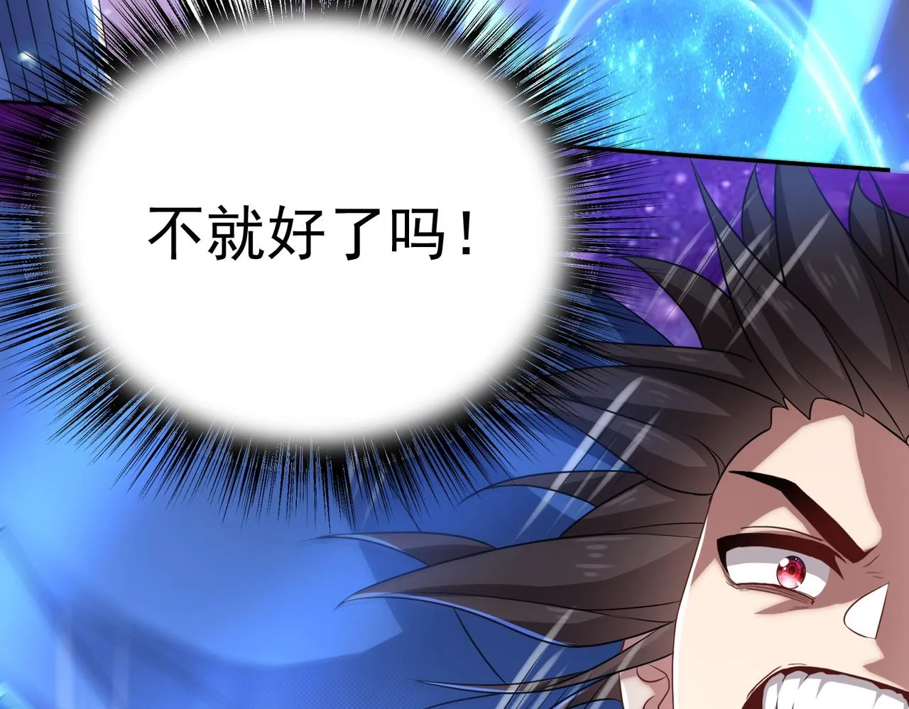 第17话 死战魔狼王！ 第113页