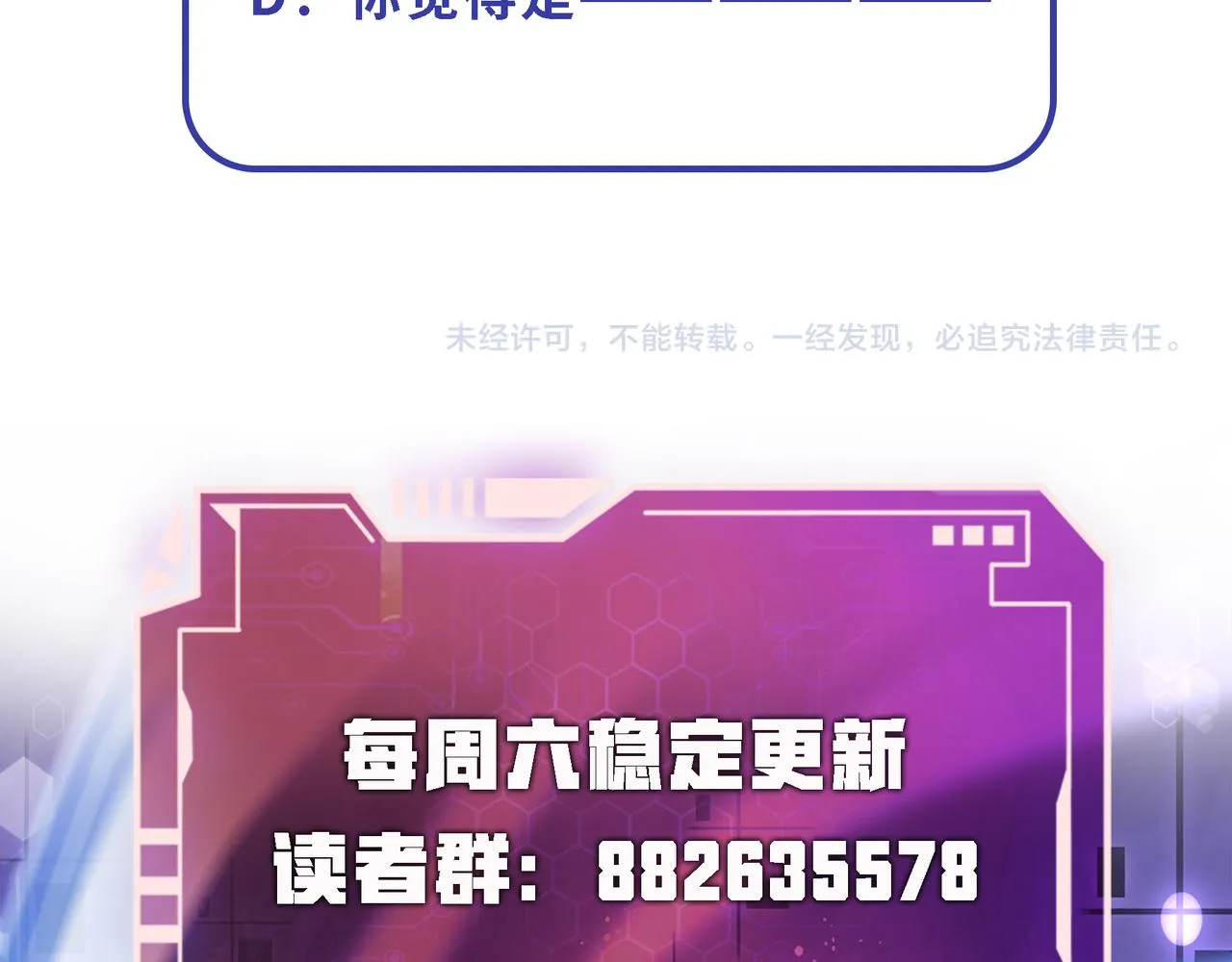 第17话 死战魔狼王！ 第118页