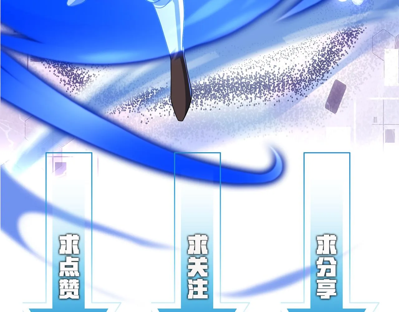 第17话 死战魔狼王！ 第121页