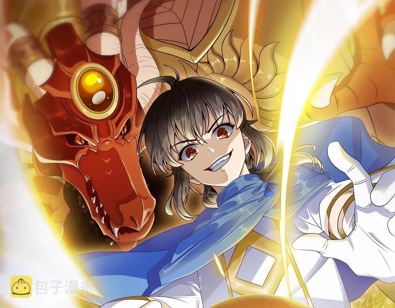 第18话 通关！ 第1页