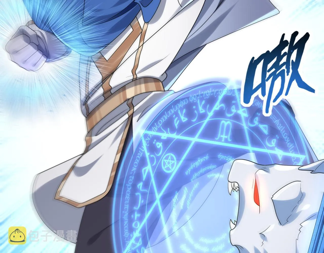 第18话 通关！ 第7页