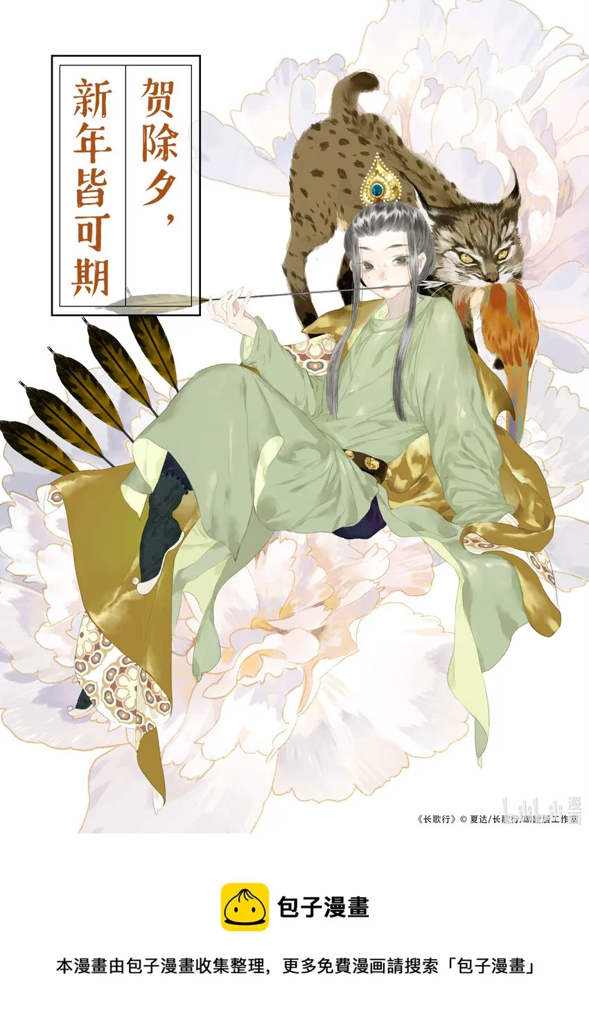 福利 新年贺图 第1页