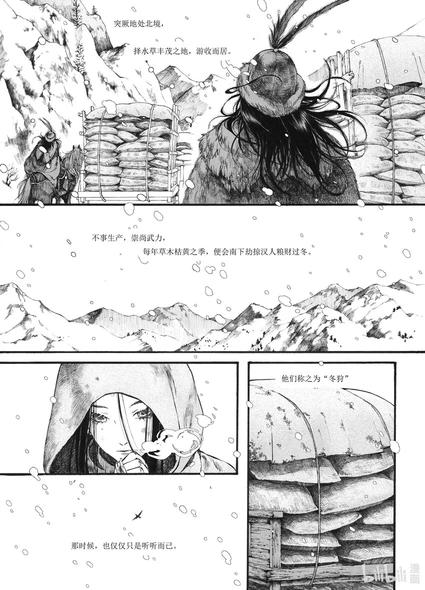 010 第十话 第4页