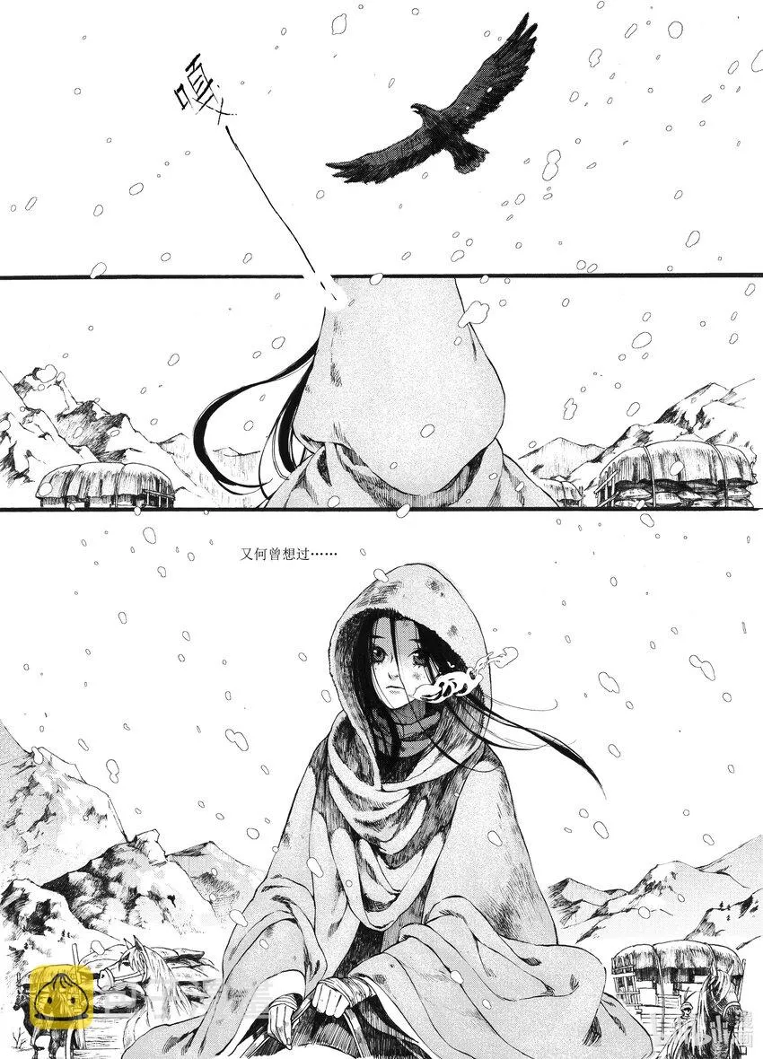 010 第十话 第5页
