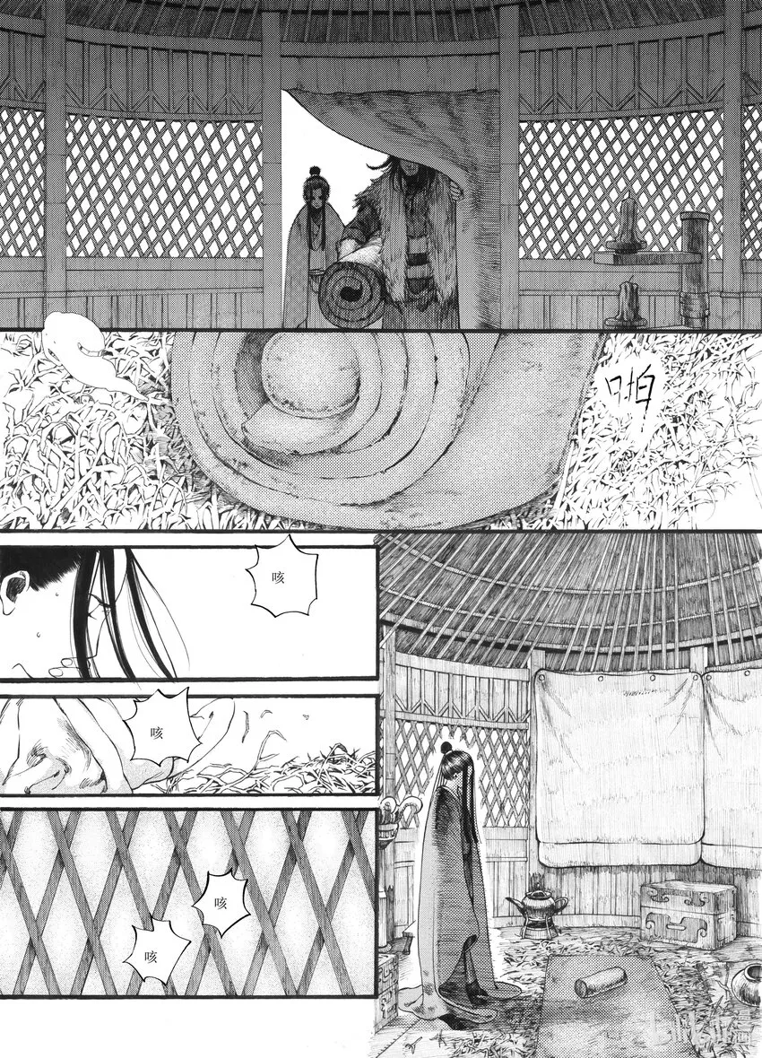 010 第十话 第7页