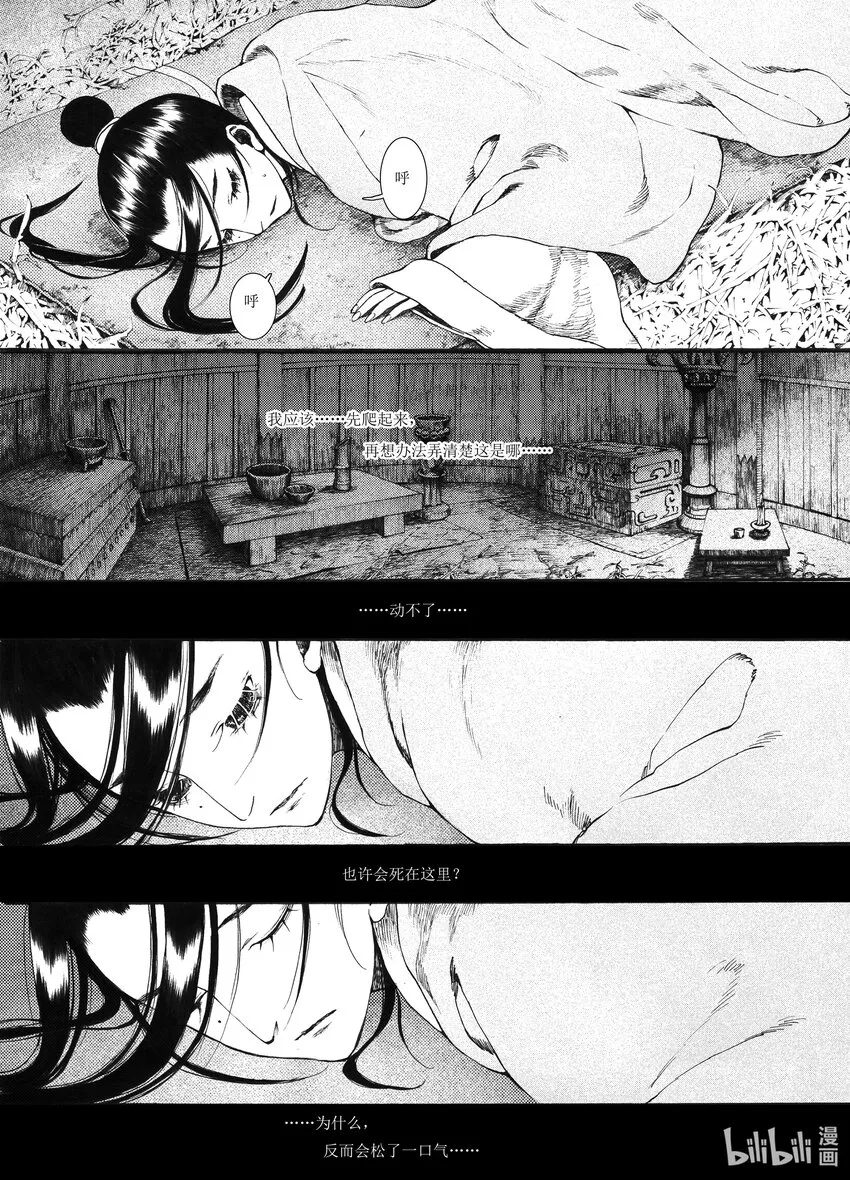 010 第十话 第8页