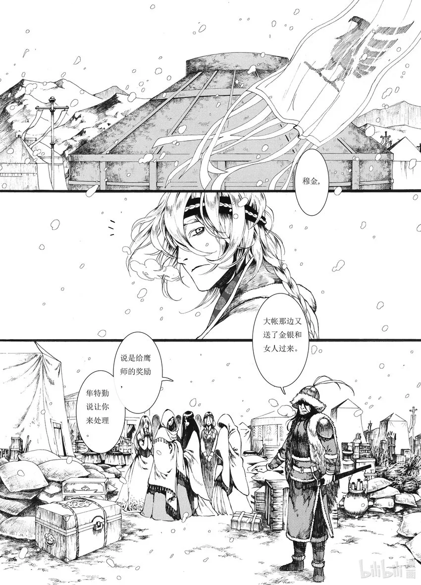 010 第十话 第9页