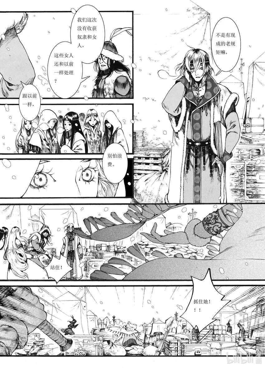 010 第十话 第10页