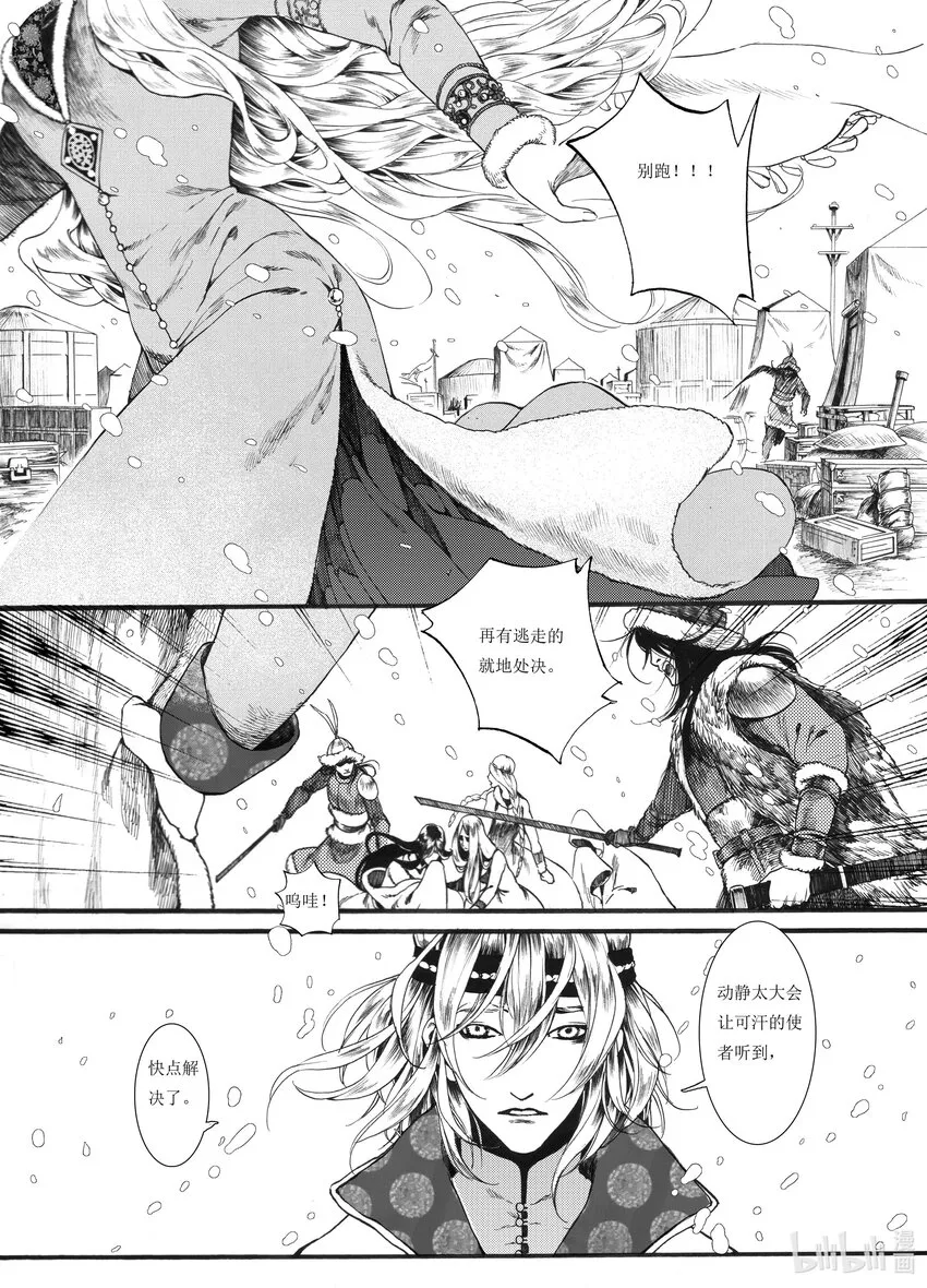 010 第十话 第11页