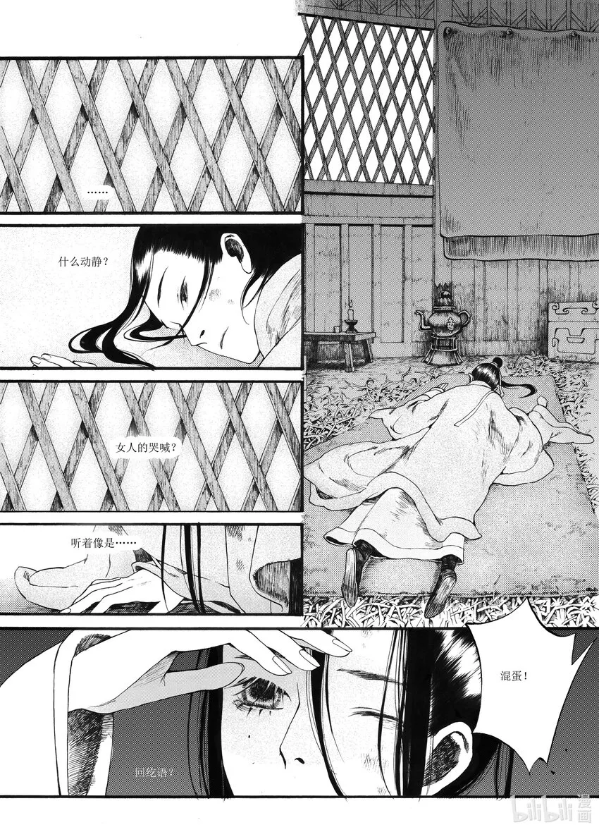 010 第十话 第12页