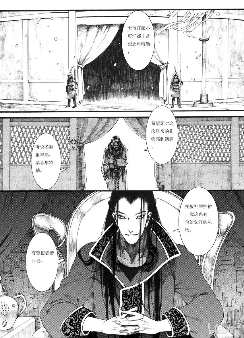 010 第十话 第16页
