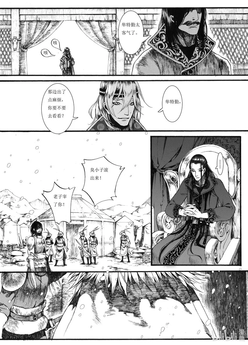 010 第十话 第17页