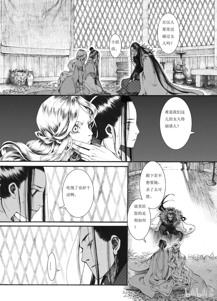 010 第十话 第19页
