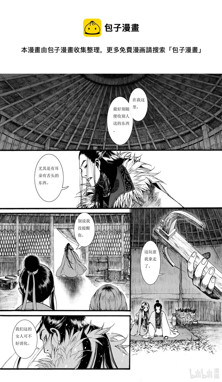 010 第十话 第20页