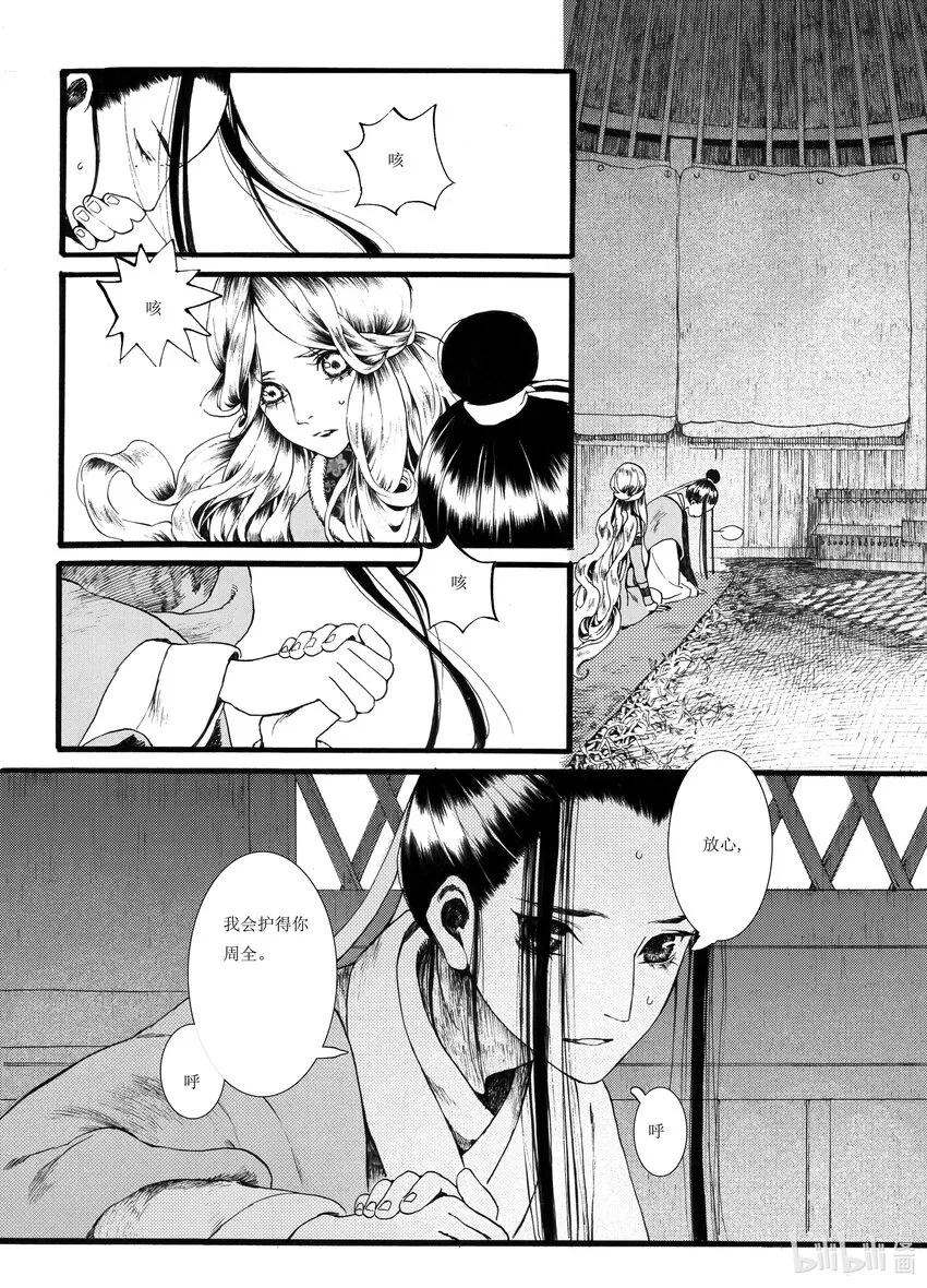 010 第十话 第21页