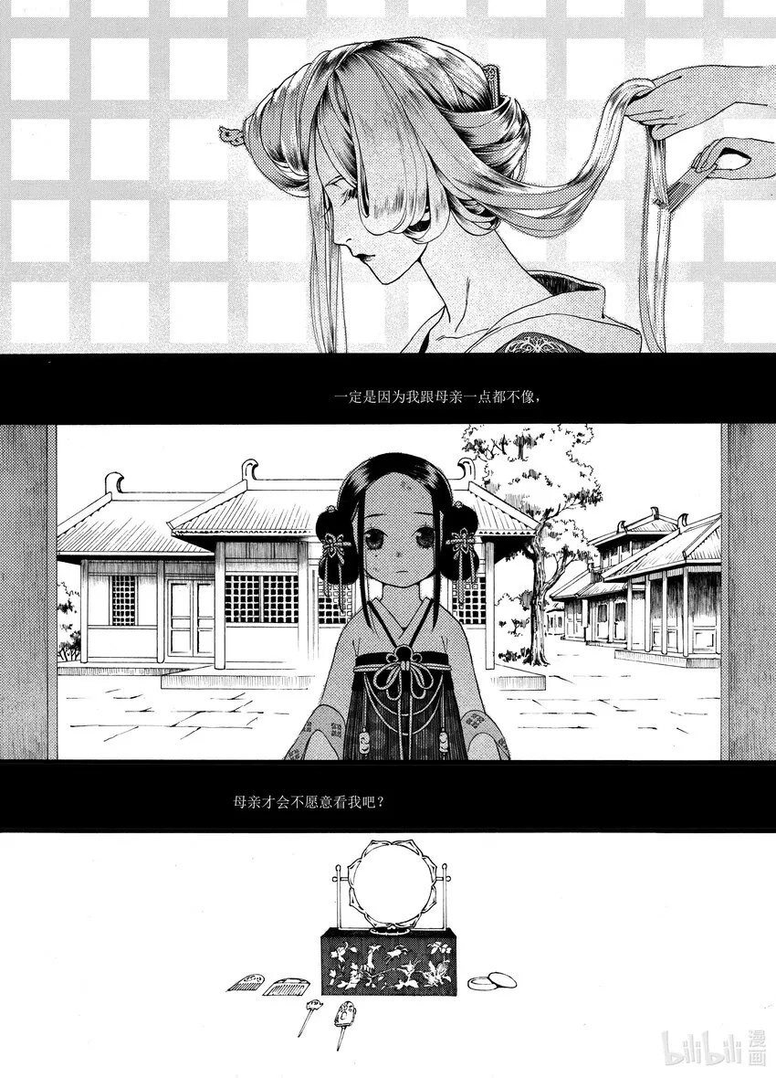 010 第十话 第24页