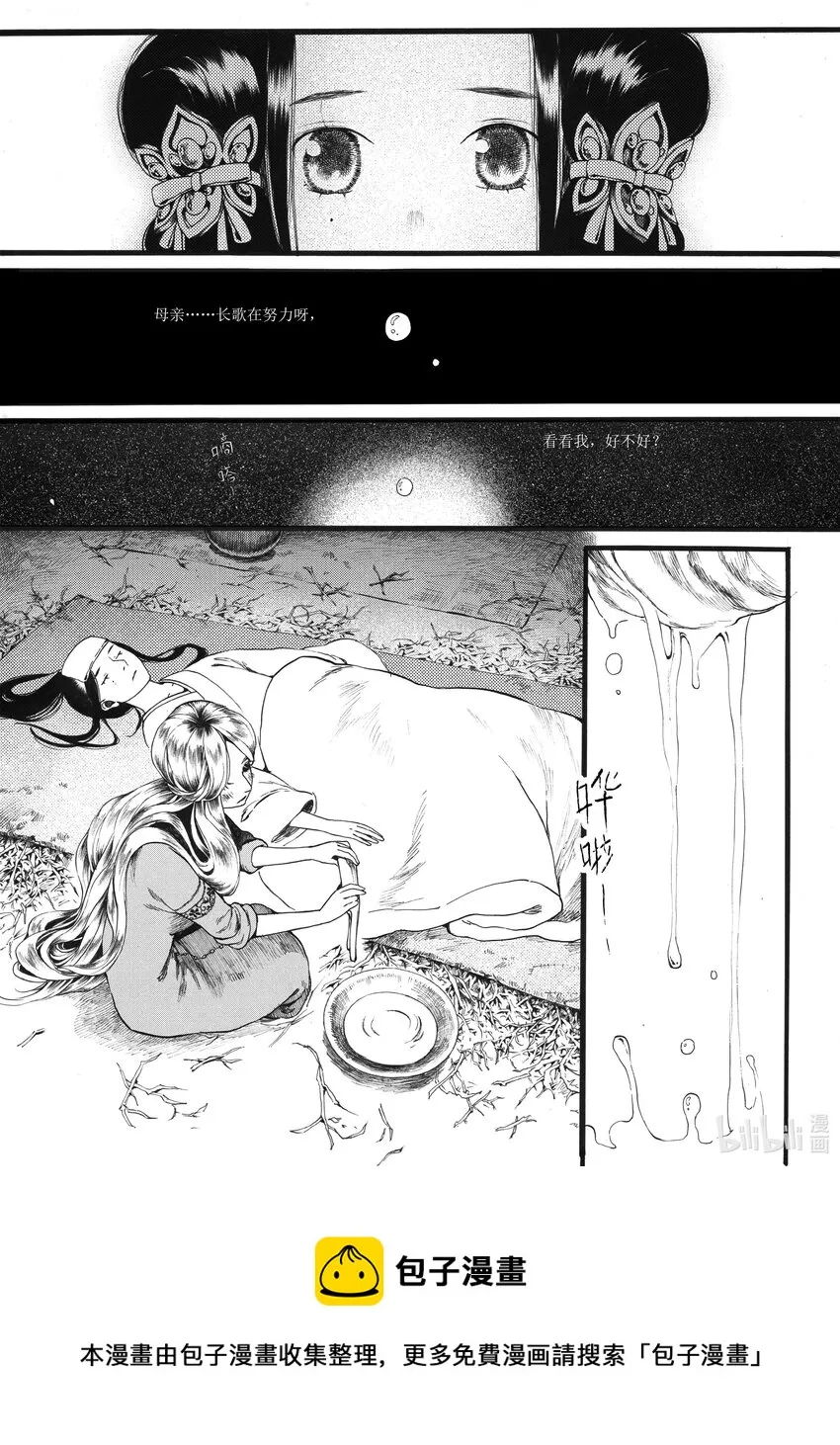 010 第十话 第25页