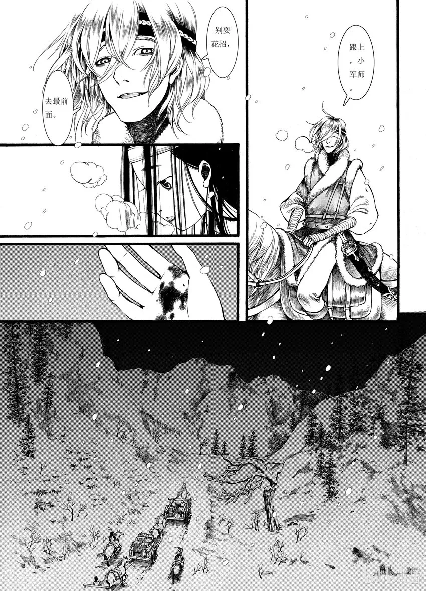 09 第九话 第14页