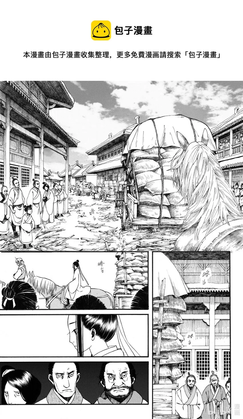 09 第九话 第22页
