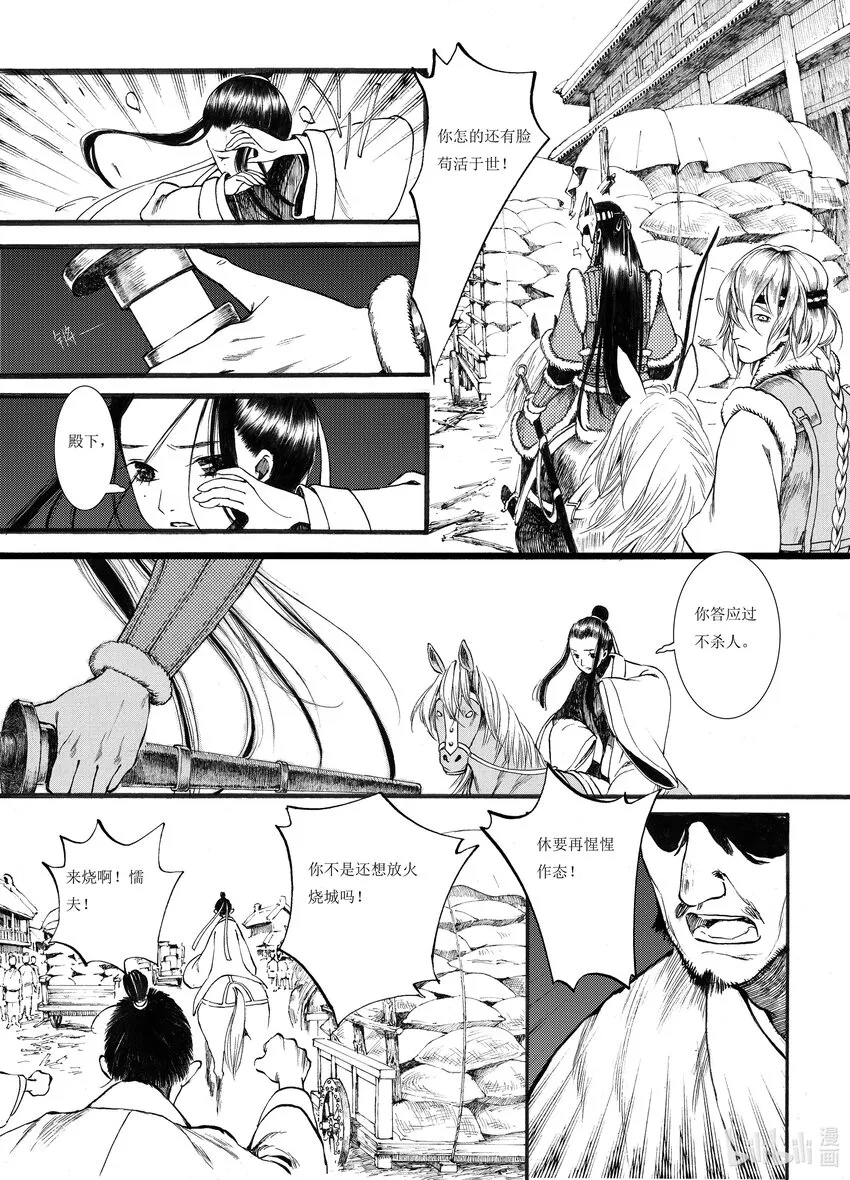 09 第九话 第24页