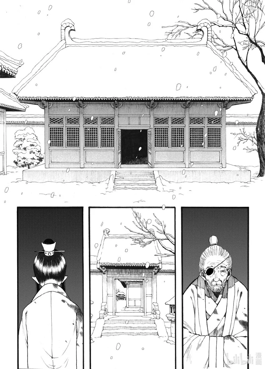 08 第八话 第2页