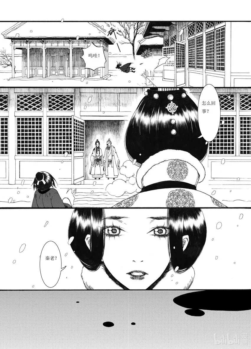 08 第八话 第7页