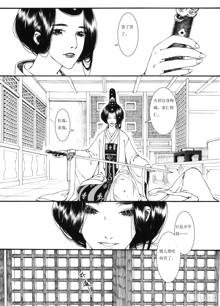 08 第八话 第12页