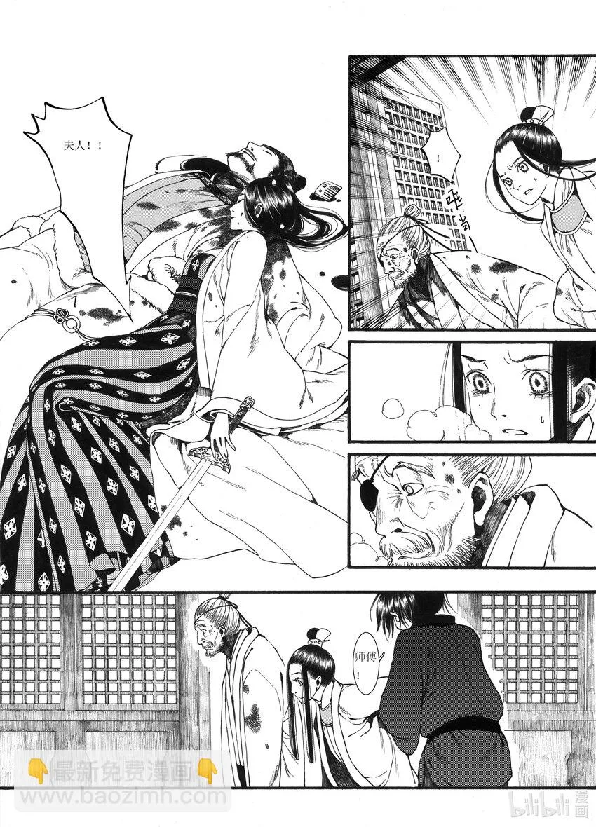 08 第八话 第13页