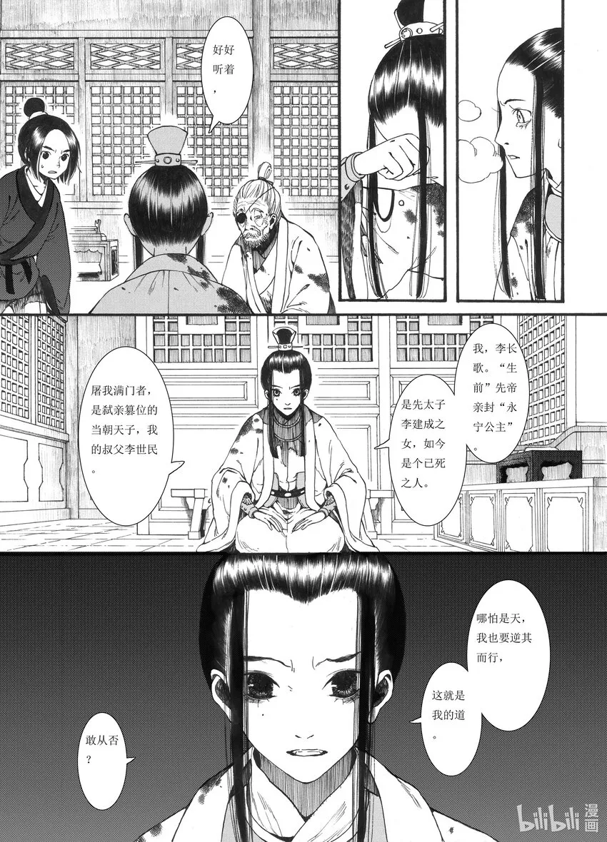 08 第八话 第15页