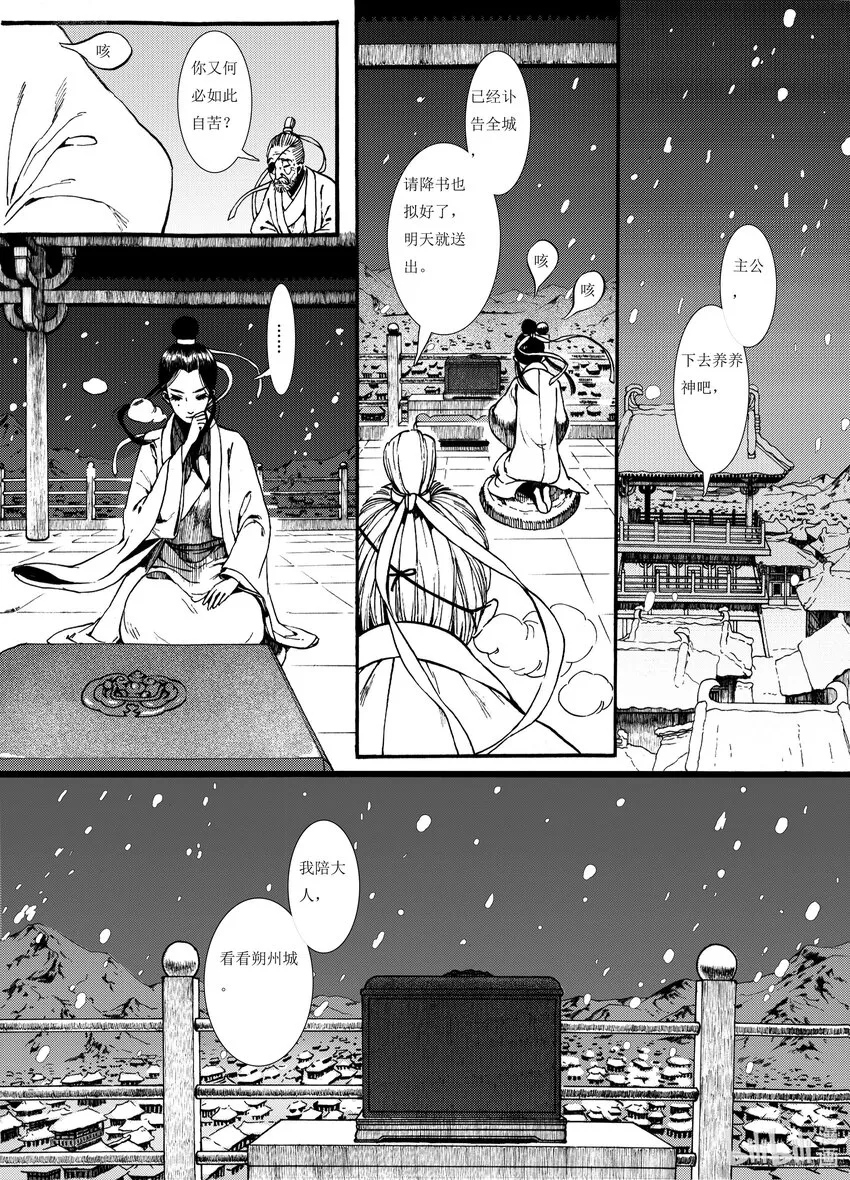 08 第八话 第20页